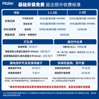 海尔空调净省电二代Pro 大1.5匹挂机超一级变频冷暖壁挂式 大双排纯铜管蒸发器国家补贴KFR-35GW/E1-1U