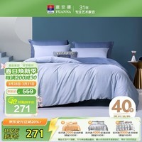 富安娜床上四件套纯棉全棉床单被套双人加大极简床品1米8床230×229cm家居馆