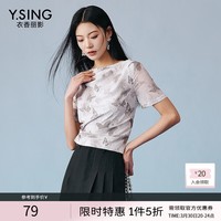 衣香丽影国风一字肩蝴蝶网纱短袖T恤女夏装新款弹力透气上衣 灰色花料 S