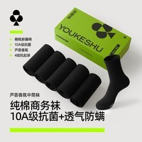 有棵树【芦荟香氛】男士袜子男纯棉中筒10A抗菌消臭商务防螨透气休闲袜