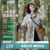 波司登(BOSIDENG)夏防晒衣男女情侣款防紫外线翻领户外露营可脱卸外套 浅米卡其7002 XL 175/92A