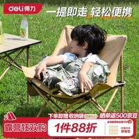 得力（deli）折叠月亮椅 户外露营野餐便携折叠凳超轻懒人椅沙滩椅钓鱼椅烧烤