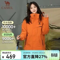 骆驼(CAMEL)【追风者】男女冲锋衣三合一防风防水外套夹克 W34CATG603 L