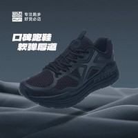 必迈（bmai）必迈远征者Pure跑步鞋运动男鞋慢跑休闲通勤透气大体重鞋子男