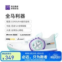 必迈（bmai）惊碳2.0网面透气碳板跑鞋超轻缓震竞赛提速专业PB马拉松跑步鞋 春意-男 43