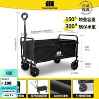 探险者户外露营小推车可折叠快递小推车野餐车拉杆小拉车带桌板营地车 150L 【曜石黑】静音万向轮