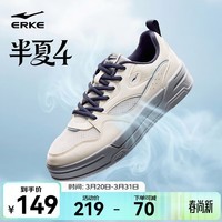 鸿星尔克（ERKE）板鞋男鞋2026年夏季新款网面透气休闲鞋男小白鞋百搭运动鞋半夏4 微晶白/云雾蓝 42