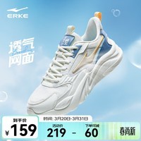 鸿星尔克运动鞋夏季男鞋透气运动鞋轻便跑鞋百搭老爹鞋男子休闲鞋桀骜2.0 微晶白/矿物蓝 42