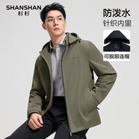SHANSHAN杉杉【防泼水可拆帽】春秋薄款夹克男通勤百搭男士长袖中青年外套 卡其色 XL /180