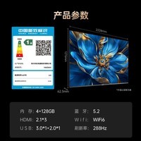 长虹欧宝丽电视 100Z60H 100英寸广角低反柔光屏Mini LED 288Hz高刷巨幕壁画电视以旧换新国家补贴20%
