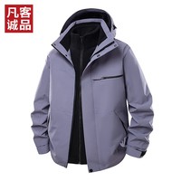 凡客诚品(VANCL)男士本命年保暖户外休闲夹克三合一抓绒新年战袍骐骥红 凝夜紫 3XL (建议180-185cm,170-10斤)