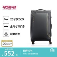 美旅行李箱26英寸可扩容拉杆箱万向轮旅行箱超轻软箱灰色DB7密码箱包