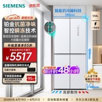 西门子（SIEMENS）【无界零嵌】铂金净鲜舱558升十字对开四开门变频家用电冰箱 大容量 智能抗冷凝 北极光系列  KC88BE120C