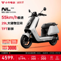 小牛【直播间抽3000免单】NL Citi 电动摩托车铅酸电池 智能长续航高速通勤电瓶成人男女代步电摩 到店自提