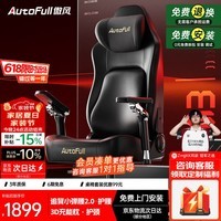 傲风M6电竞椅人体工学椅电脑椅子办公椅游戏椅座椅学习椅老板椅椅子