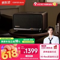 漫步者（EDIFIER）【高卿尘同款】S300 高保真复古蓝牙音箱 发烧级HiFi一体式大功率音响 居家 桌面音响 黑胡桃