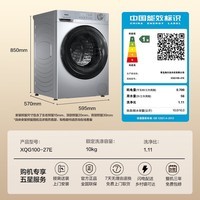 海尔（Haier）10公斤超薄滚筒洗衣机 全自动 大容量   一级能效 统帅Leader洗衣机 滚筒单洗 10kg