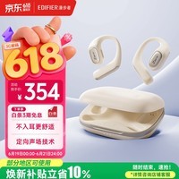 漫步者（EDIFIER）Zero Open 开放式真无线蓝牙耳机 挂耳式耳机 长续航 佩戴舒适 适用苹果华为小米 月光白