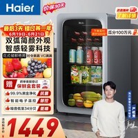 海尔(Haier)92升客厅办公室冰吧家用 冷藏柜茶叶饮料蔬菜水果保鲜柜透明小冰箱冷藏小冰柜冷柜LC-92LH9ES1