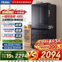 海尔小红花冰箱490升十字四开门594mm超薄家用大容量一级无霜 BCD-490WGHTDEDSD 以旧换新补贴