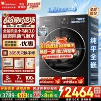 小天鹅(LittleSwan)小乌梅3.0标准版 滚筒洗衣机 全自动纯平全嵌洗烘一体水魔方 智能投放羊毛绿标超微净泡 以旧换新 【小乌梅3.0标准版】VE40洗脱一体 滚筒单洗