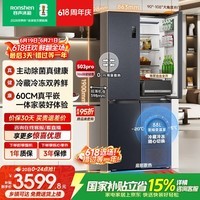 容声IDP净味503L十字门冰箱pro款主动除菌超薄嵌入一级能效风冷无霜大容量BCD-503WD15FPQLA灰国家补贴