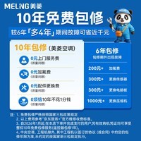 美菱【价保618】大2匹特省电柜机空调 超一级能效 变频冷暖 客厅立式 10年质保 节能静音 智控自清洁 特省电 大2匹