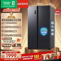 容声609升双开门对开门电冰箱家用一级能效风冷无霜变频节能超薄大容量 BCD-609WD11HP国家补贴