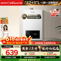 万和小宇宙【热销爆款WH1 13L】天然气水气双调恒温 低水压启动 节能省气 上门安装 13WH1燃气热水器