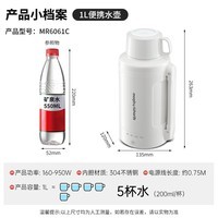 摩飞电器（Morphyrichards）电热水壶 便携式电热水杯烧水杯烧水壶 家用户外旅行1L大容量不锈钢防烫电水壶MR6061C白