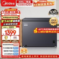 美的深冻系列300L单温家用商用冰柜-40℃超低温冷柜无需频繁除霜冷冻冷藏冰箱BD/BC-302KEM国家补贴