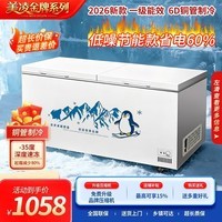 美凌金系列冰柜商用冷冻大容量家用冷藏冷冻两用一级能效节能2米大型全冷冻柜双温商用大冰柜冷冻柜 带锁-1300*705*880 单温【Eco一级能效数控】