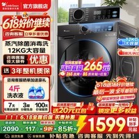 小天鹅（LittleSwan）滚筒洗衣机全自动国家补贴 10公斤/12公斤一级能效 滚筒单洗/带烘干洗烘一体机  快洗 以旧换新 12公斤V20无烘干+1.1洗净比+除菌螨 滚筒单洗