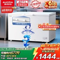 澳柯玛(AUCMA)401升单温冷柜家用卧式大冰柜雪糕柜冷藏柜冷冻柜顶开门冰箱一级能效 BC/BD-401HNEV 以旧换新