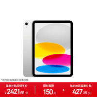 Apple/苹果 iPad11英寸 A16芯片2025年款 平板电脑 (128GB WLAN版/学习办公娱乐)银色