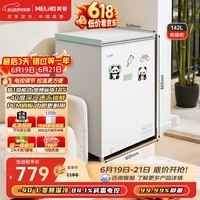 美菱【价保618】熊猫柜142L单温冰柜减霜直冷变频一级能效-40C°速冻电脑控温BC/BD-142DTPX2国家补贴