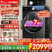 小天鹅（LittleSwan）小乌梅3.0滚筒洗衣机全自动国家补贴 水魔方纯平全嵌 10公斤/12公斤单洗/带烘干一体 以旧换新 3.0轻享版SC08+水魔方1.1洗净比 滚筒单洗
