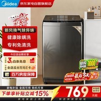 美的洗衣机波轮全自动10公斤大容量专利免清洗防腐防生锈立方内筒一级能效抗菌波盘MB10V37T