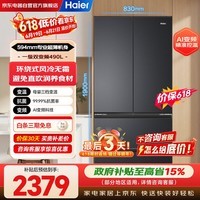 海尔(Haier)小红花490升冰箱专业超薄594mm家用法式多门变频风冷大容量电冰箱BCD-490WGHFDEDSD国家补贴