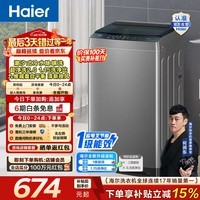 海尔(Haier)波轮洗衣机全自动 8KG小型家用洗脱一体机 宿舍出租房单脱水 以旧换新一级能效 家电换新补贴Z10D0 8KG销冠丨超净洗 波轮