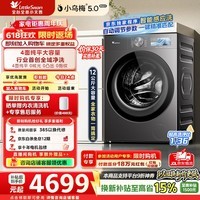 小天鹅（LittleSwan）【价保618】小乌梅5.0高奢版洗衣机滚筒全自动家用12公斤纯平大容量超微特渍洗1.36洗净比  TG12EK60 滚筒单洗