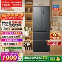 美菱【价保618】无忧嵌400L法式多门冰箱小户型底部散热超薄嵌入一级能效变频BCD-400WP9CZX灰国家补贴