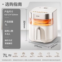 苏泊尔（SUPOR）免翻面空气炸锅 7L家用多功能 远红外双热源加热 可视  炸烤箱一体 易清洗KD70YQ889