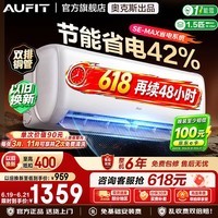 AUFIT空调奥克斯(AUX) 出品挂机1.5匹国家补贴新一级能效变频冷暖家用卧室壁挂式以旧换新【价保618】 大1.5匹 一级能效 省电防直吹自清洁【超值性价比】