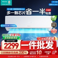 海信（Hisense）大薄荷大1.5匹一级能效挂机空调智省电Ultra双排铜管语音智控KFR-35GW/A330UPro-X1 【经济款】大1.5匹Ultra省电升级53%