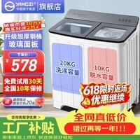 扬子中国扬子集团双桶双缸洗衣机半自动 40公斤大容量家电 洗大件 节能省水 30公斤加厚不锈钢桶【洗20KG+ 脱10KG】 双缸