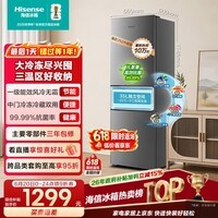 海信【头部主播同款】256L三门小冰箱风冷无霜小户型租房宿舍家用抗菌灰色一级BCD-256E3SRNKD国家补贴