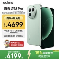 realme手机OPPO 真我GT8 Pro 第五代骁龙8至尊 2亿长焦 拍照手机AI手机游戏手机国家补贴16+512绿