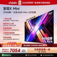 Vidda 发现X Mini 海信电视100英寸288Hz柔光防眩屏 QD-Mini LED 游戏液晶电视机100VX3Q
