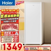 海尔（Haier）山茶花211L立式冰柜小型家用小冰柜减霜一级能效冷冻深冷冷柜小冰箱BD-211GHW9大容量冰箱价保618